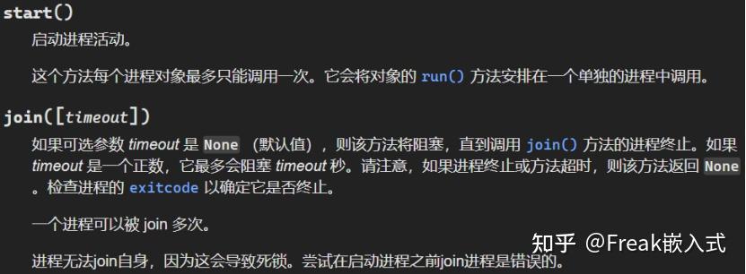 一文速通Python并行计算：08 Python多进程编程-multiprocessing模块、进程的创建命名、获取进程ID、创建守护进程和 ...