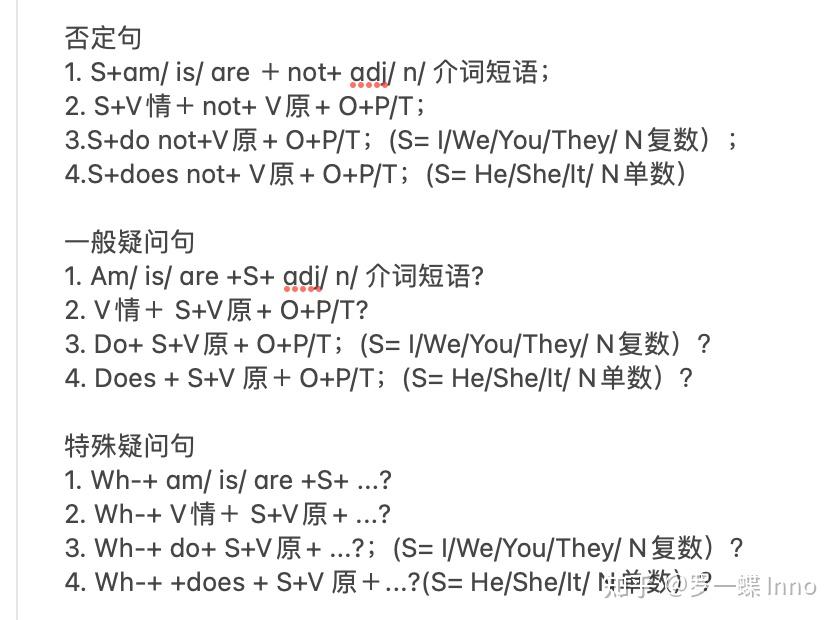 英语语法L3|一般现实时Simple Present Tense - 知乎