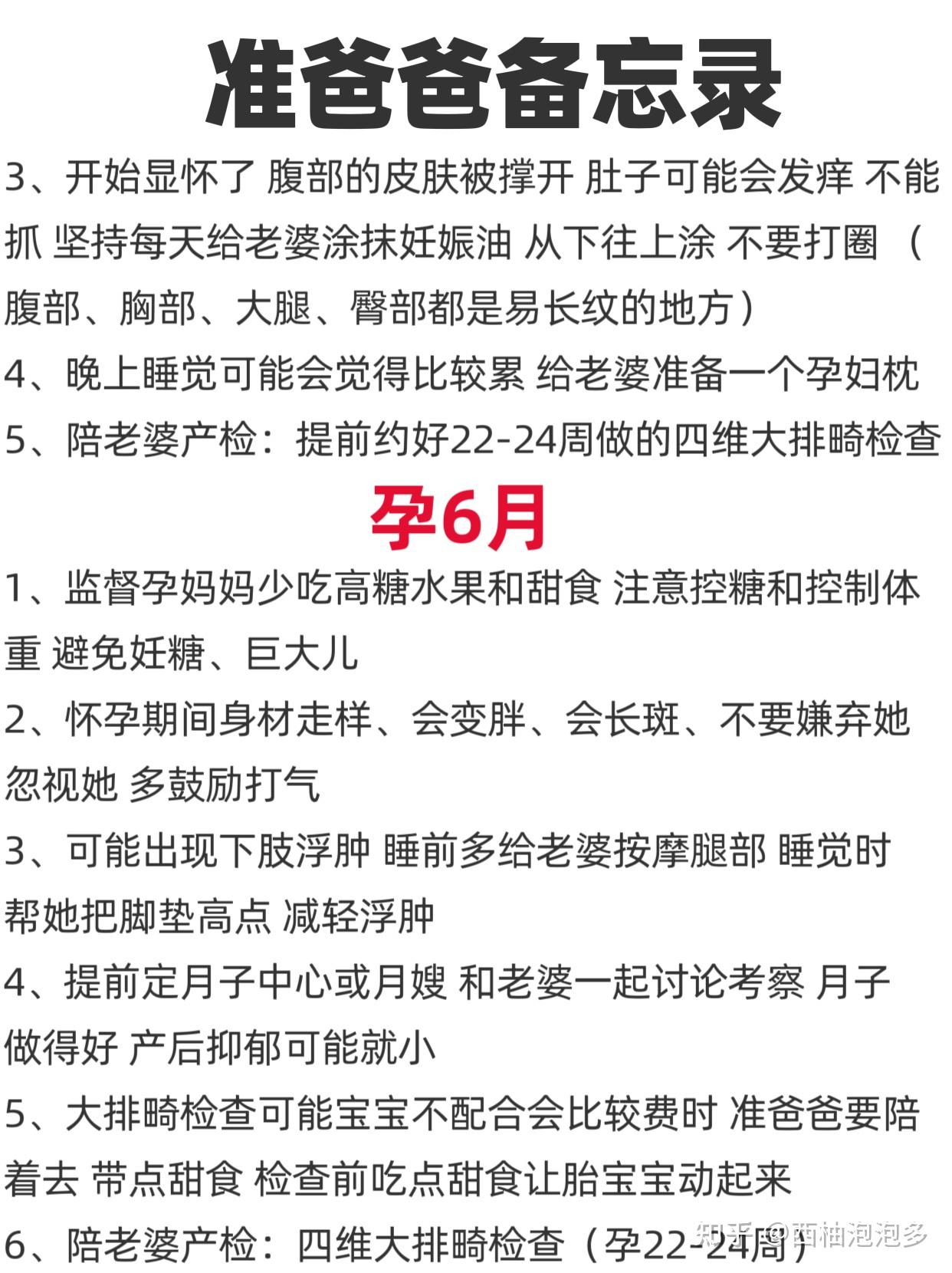 老婆怀孕了，老公能做什么 转发给他 知乎