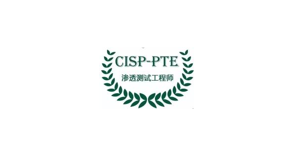 cisp-pte图片
