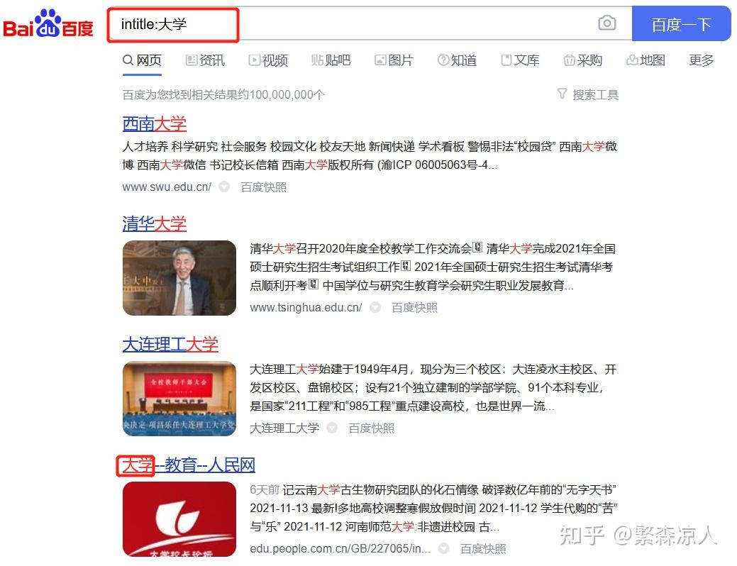 Google 