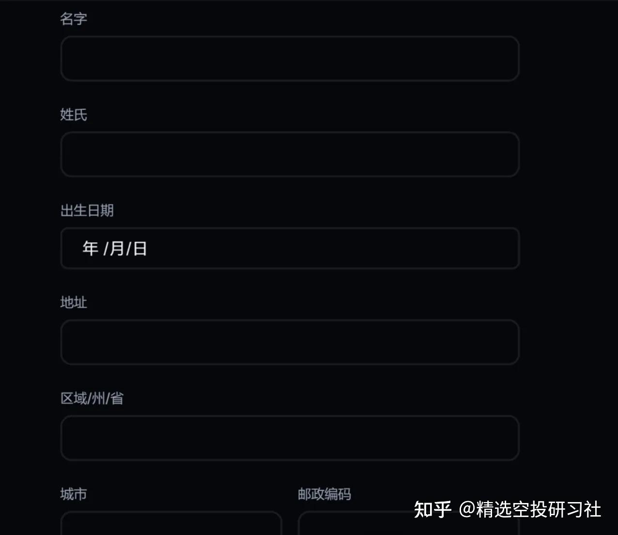 Backpack交易所打新教程- 知乎