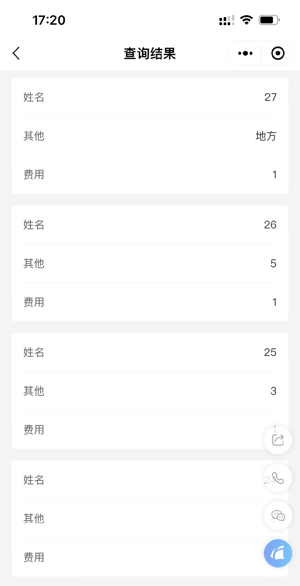 微信小程序模板大全