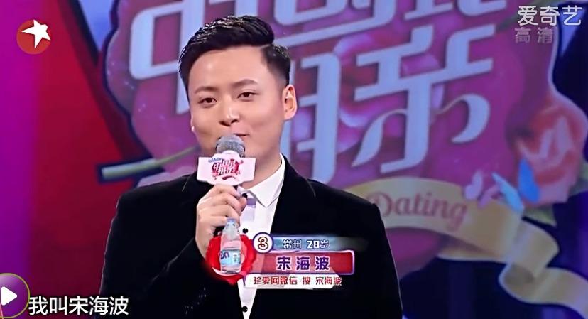 厉害的是:宋海波和自称"已经离婚"的来橙,又在《中国式相亲》中相遇了