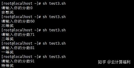 Linux Shell脚本 条件判断if和循环语句for 知乎