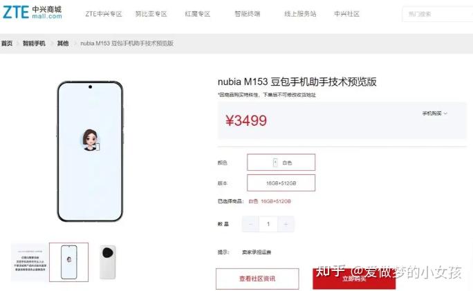4k不到的豆包手机一天卖光?为什么会这么火?豆包手机究竟是何方神圣?