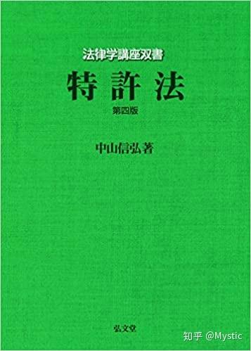 日本知识产权法学习相关资源整合 知乎