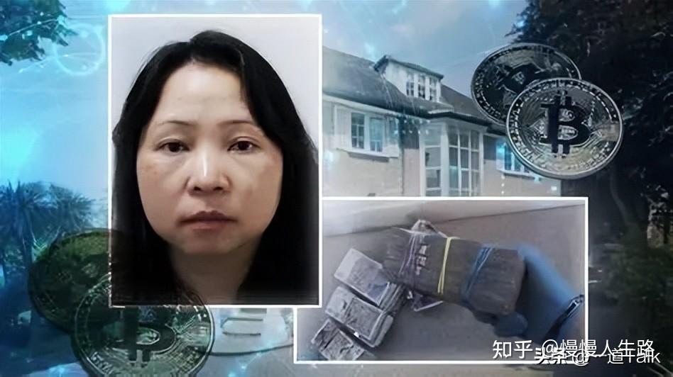 奇案!一外卖中国女被英国警方查获六万多枚比特币,现值38亿美元