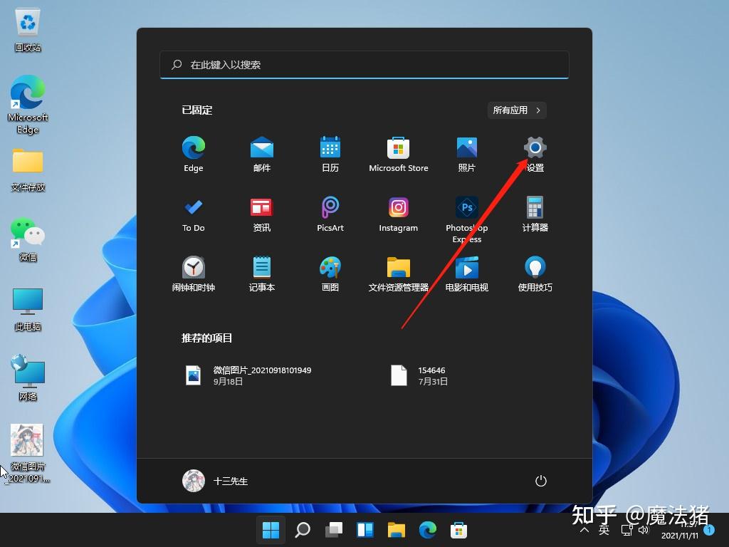 win11系統電腦屏幕倒過來了怎麼辦如何解決win11系統倒屏幕