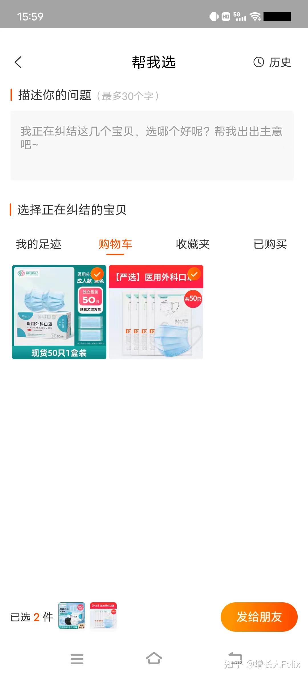 提升用户分享率的N个套路(上),让你睡觉的时候用户依然增长 - 知乎