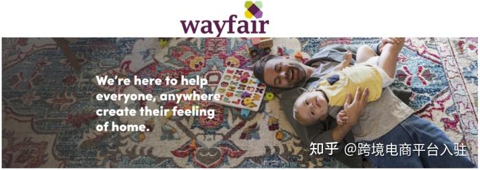 美国Wayfair家居界的“王牌”做海外市场这个平台一定不要错过 - 知乎