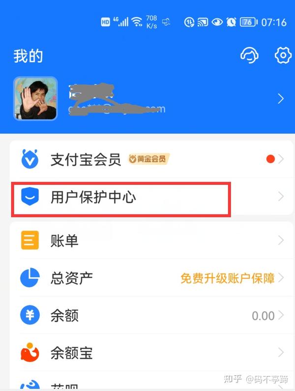 支付宝如何养小号