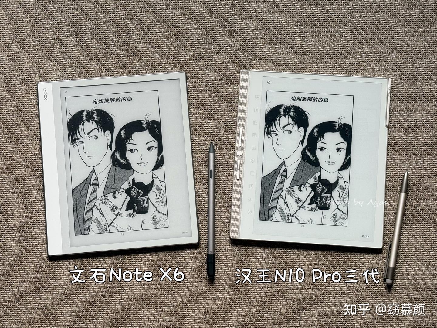 618墨水屏手写办公本怎么选？汉王N10 Pro三代vs文石Note X6，谁才是你的“天选神机”？