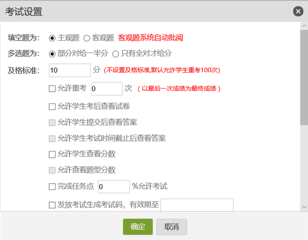 学习通面试窗口的简单介绍
