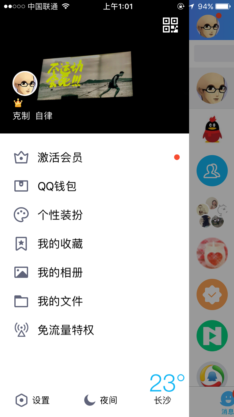 如何换qq空间头像=如何更改空间头像