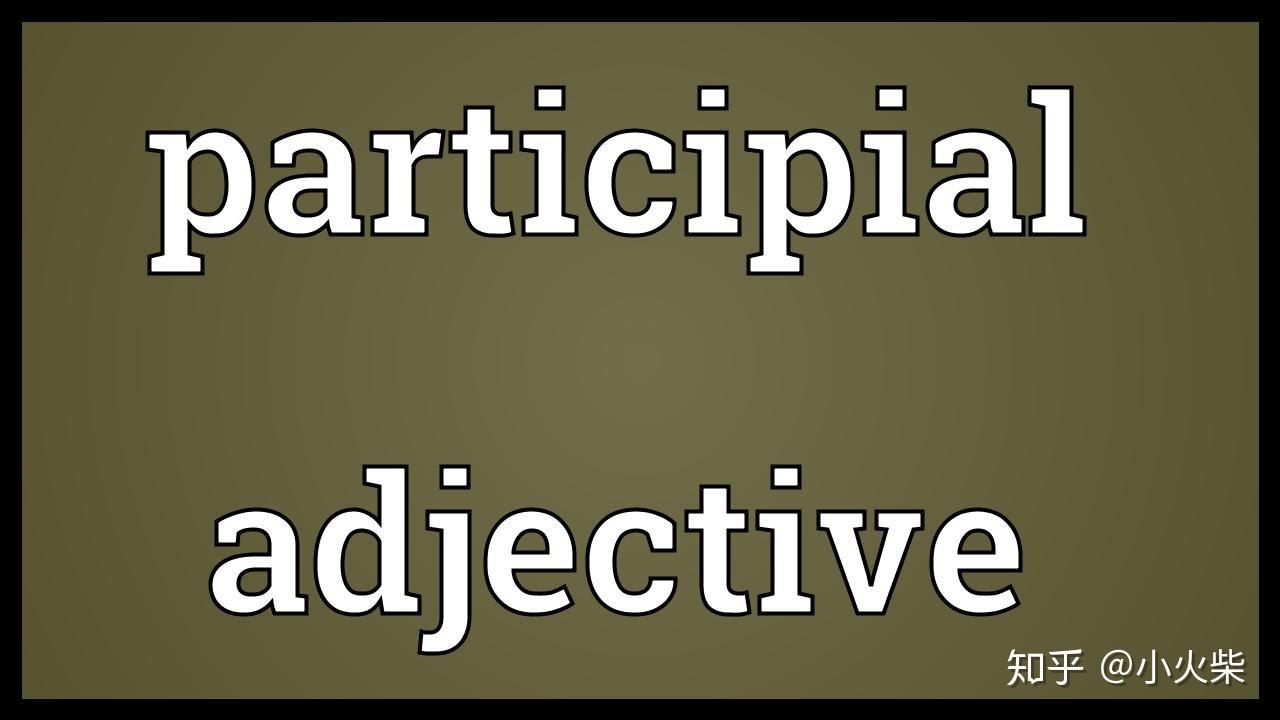 英语中的形容词(adjective)