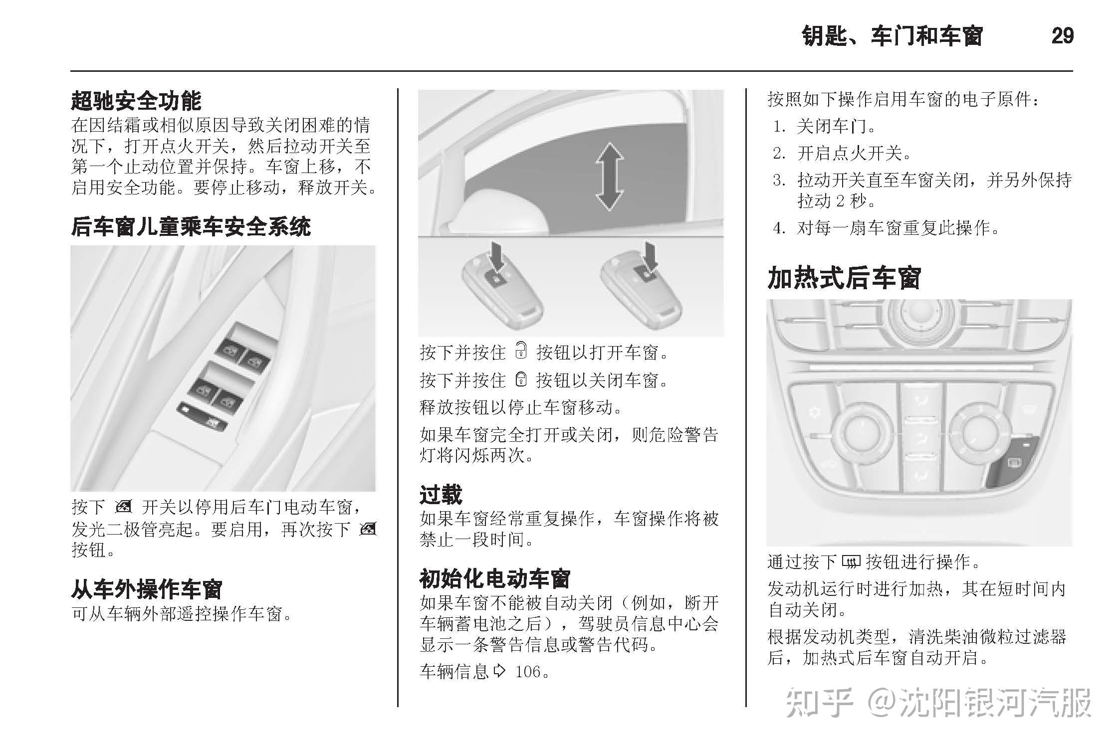 欧宝雅特车主必备欧宝雅特说明书用户手册opelastraownersmanual