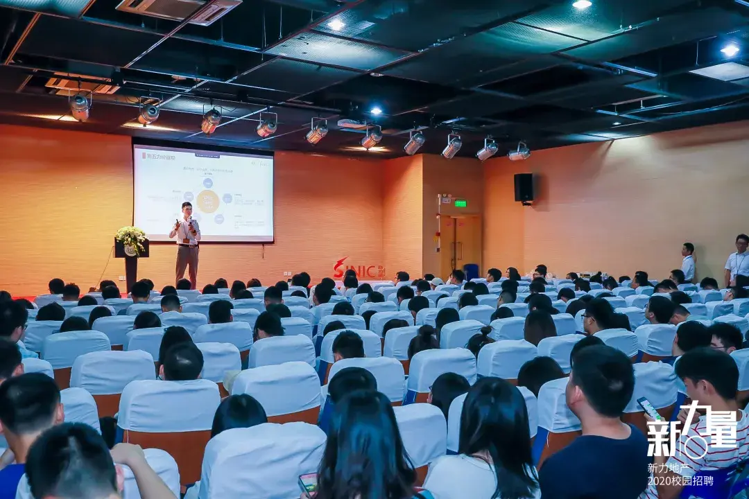 新力地产2020 校招上海站—同济宣讲会完美收官