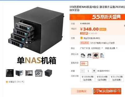 2020年家用nas Diy指南 小白篇 知乎