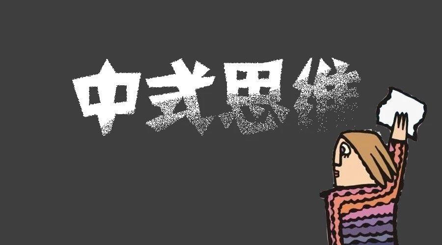 练习以下句子 有助于减少中式英语思维 知乎 练习以下句子 有助于减少中式英语思维 知乎