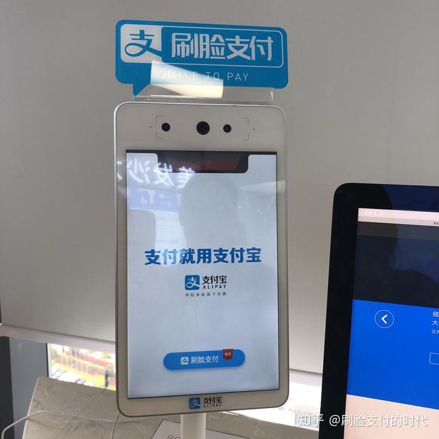 刷脸支付概念,如何加盟代理刷脸支付