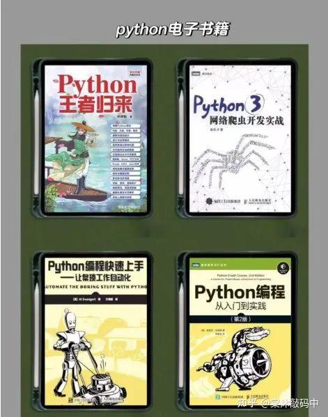 适合零基础小白的16本Python书籍推荐（附pdf版） - 知乎