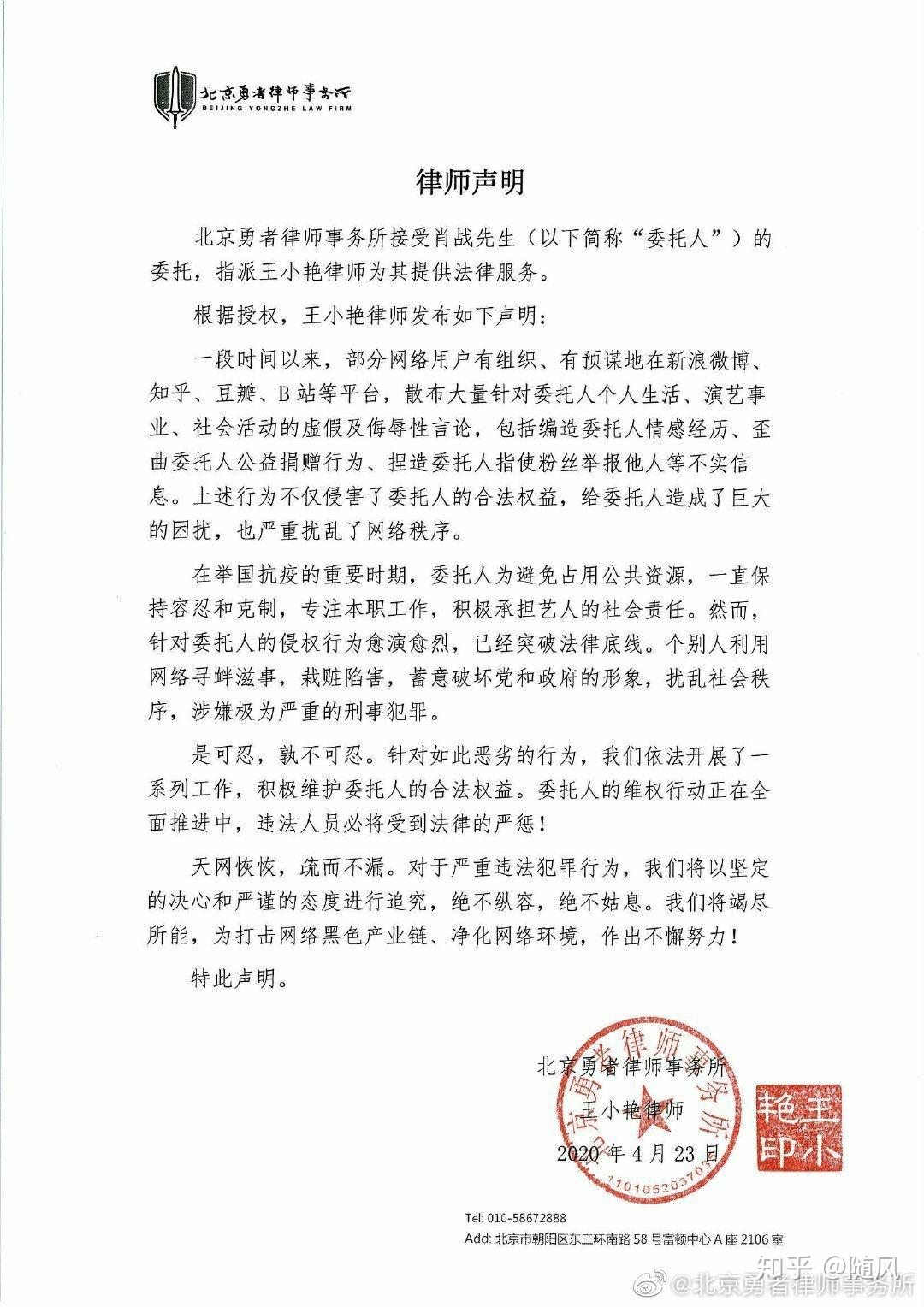 律师声明-新闻资讯-杭州华普永明光电股份有限公司