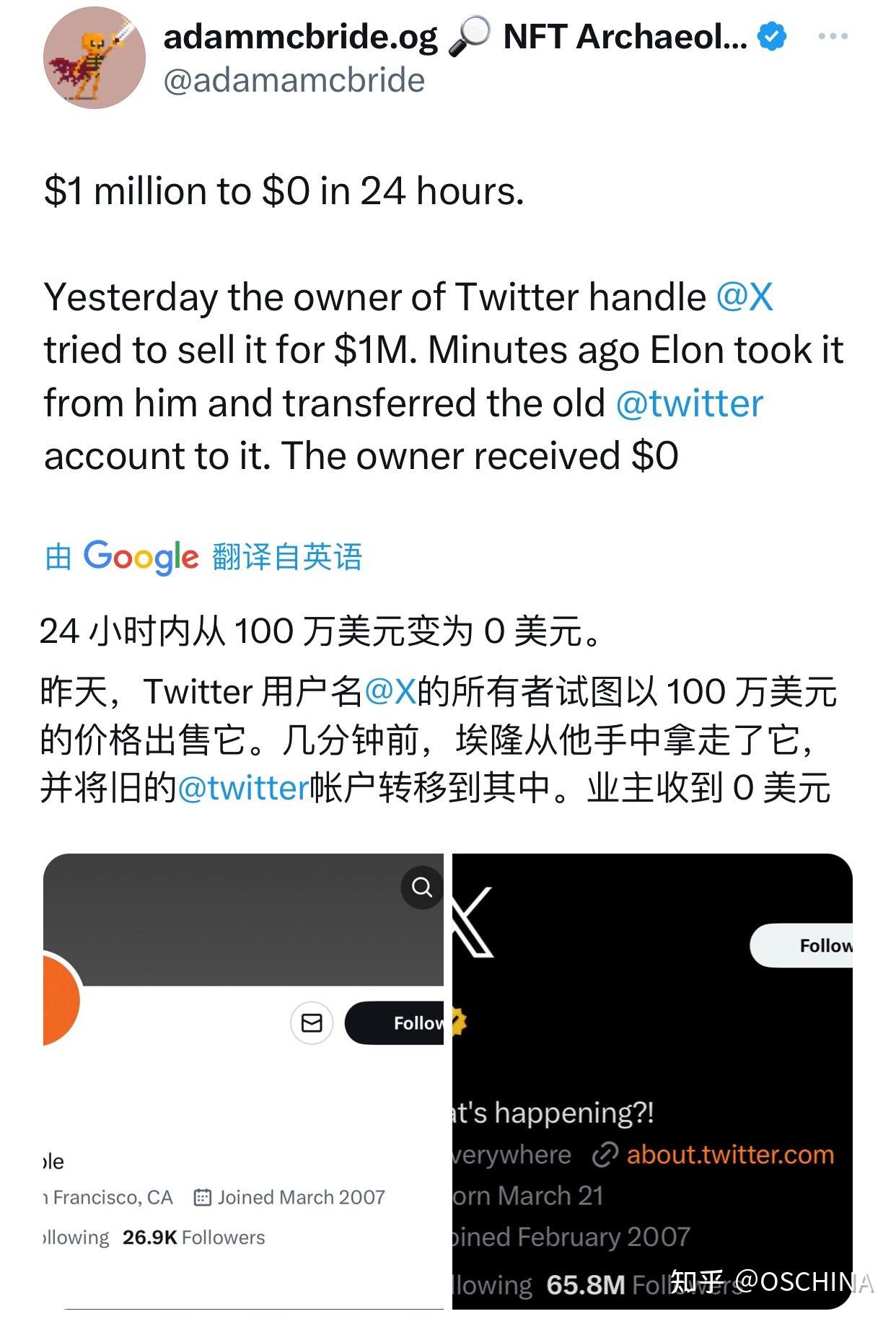 马斯克“零元购”，强夺@x 推特账号- 知乎