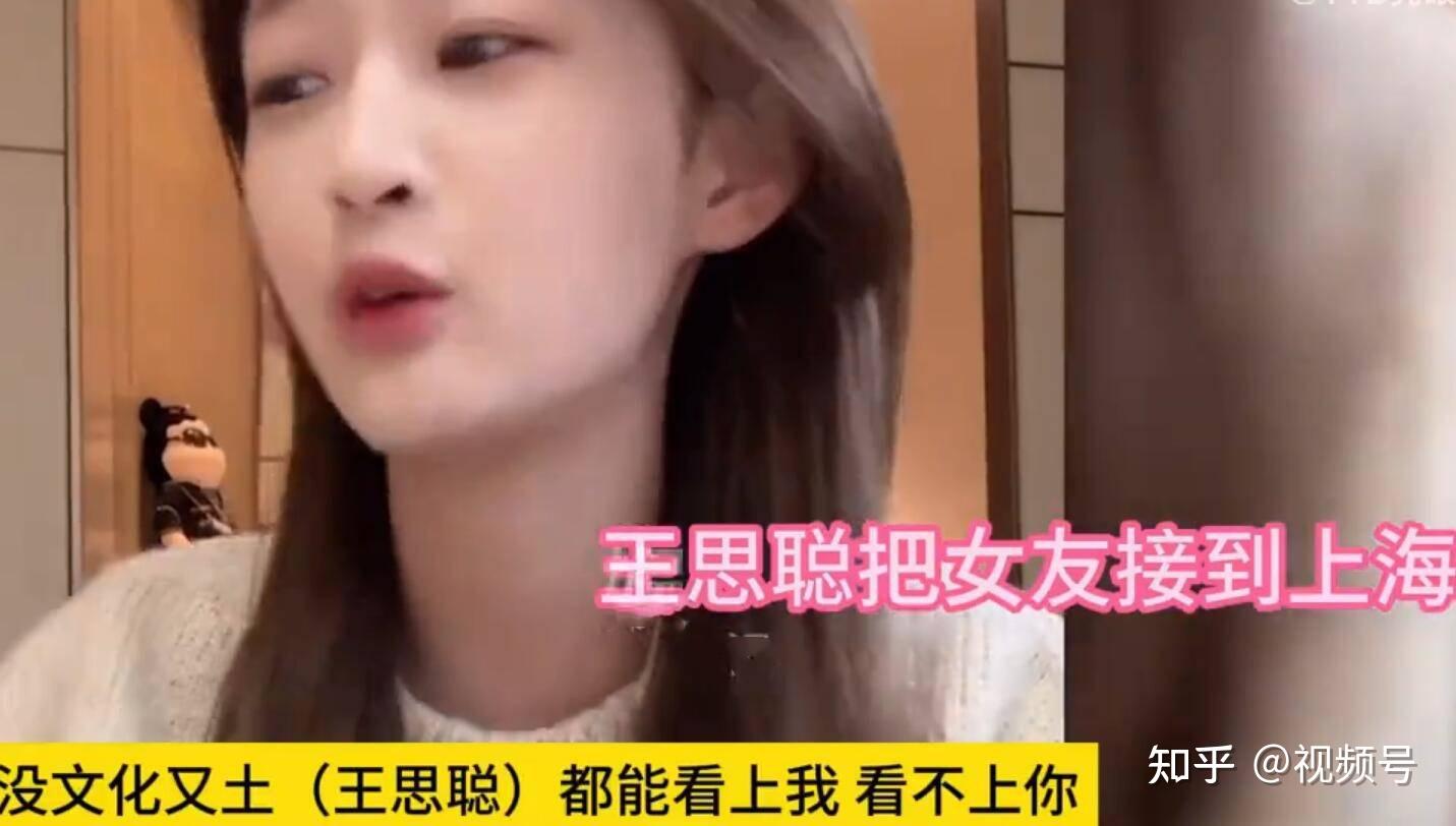 小羽官宣要和王思聪回家过年!这么高调,离分手不远了 - 知乎