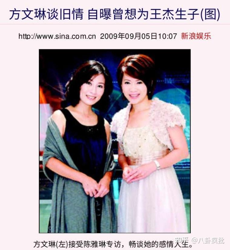 但王杰上节目时却说,两人准备登记结婚时等不到女方,还怒斥方文琳骗钱