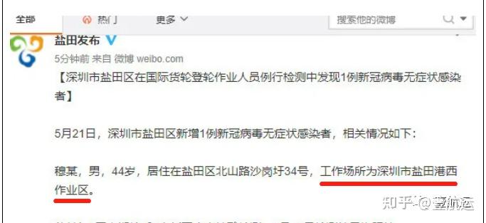 发现第一例输入确诊病例,并从5月21日起暂停作业已经一月有余的盐田港