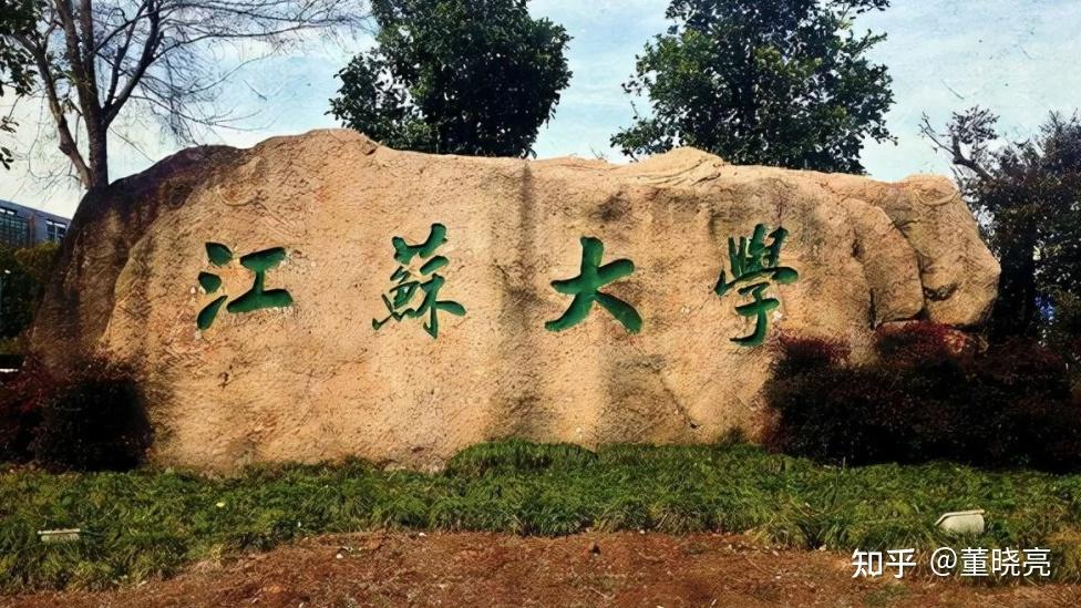 330考研江苏大学（江苏大学考研333积年
真题答案）《江苏大学考研333历年真题答案》