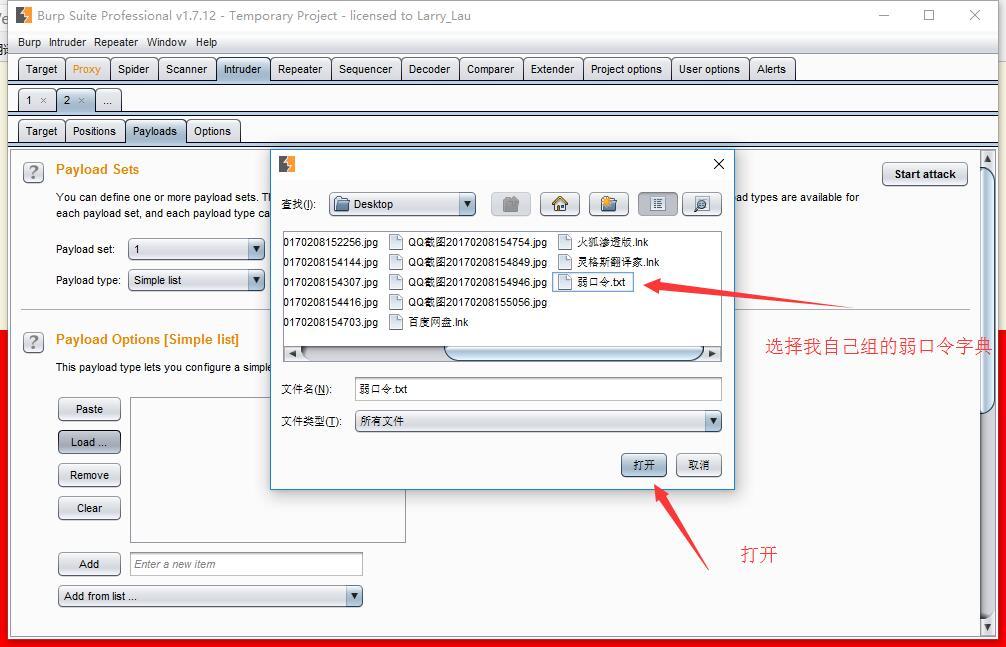 弱口令的分析和爆破工具使用 弱口令的分析和爆破工具使用
