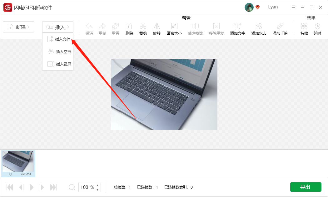 多张静态图片组合成gif动态图的步骤