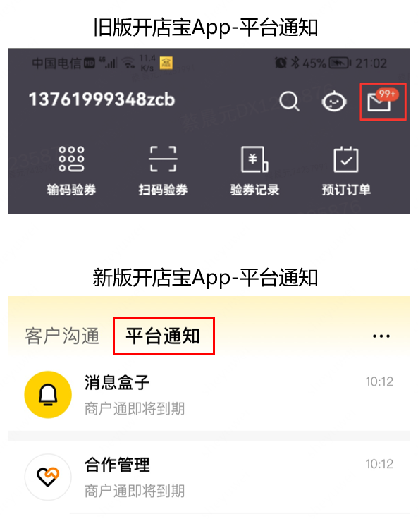 到店综合商家 | 事关每一位商家！快来看看新版开店宝App都有哪些变化 - 知乎