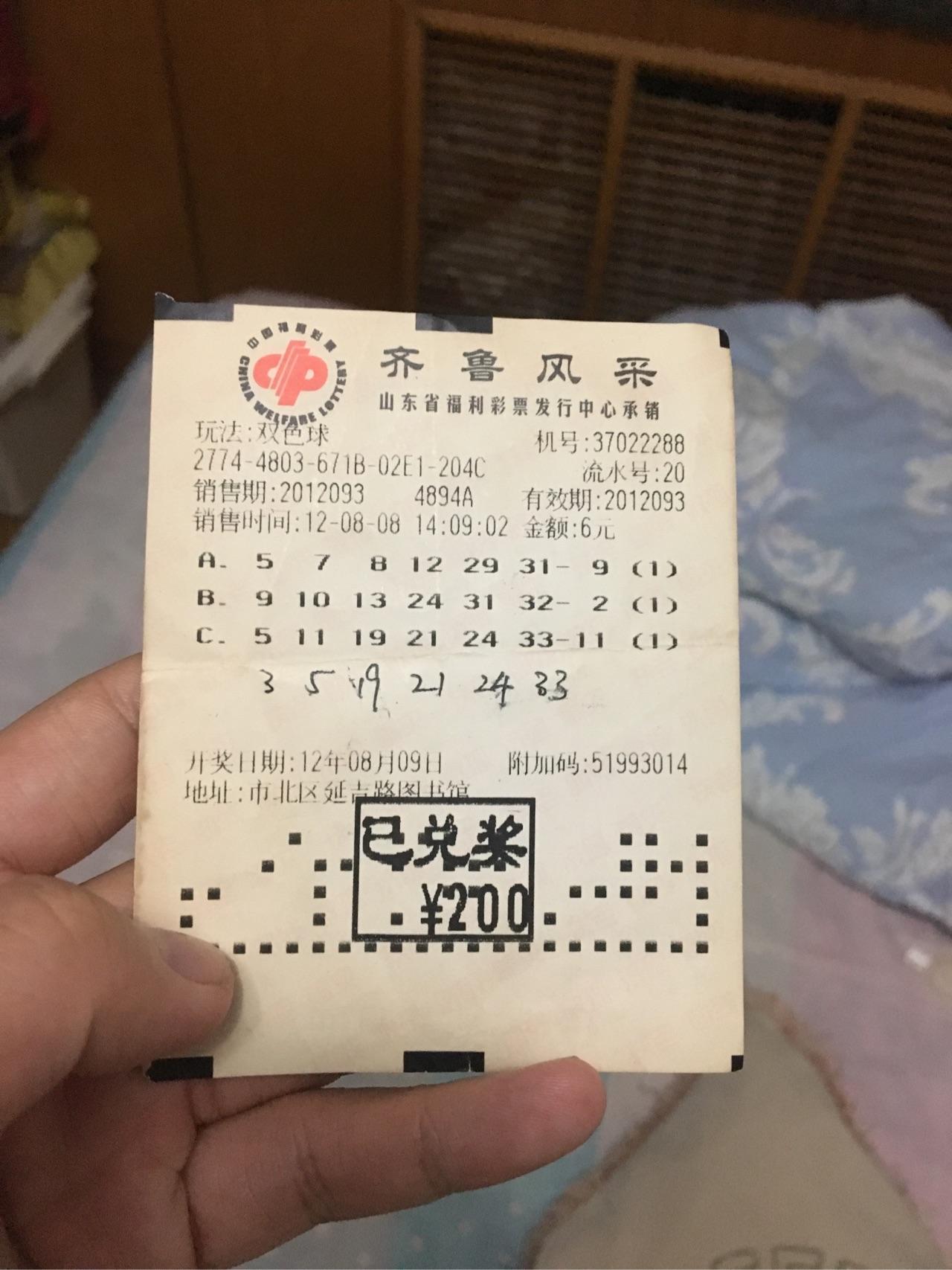 官网合法彩票平台- 北京赛车- 时时彩- 体彩- 六合彩“好运”到头了！男子拉车门偷钱买彩票中奖4000元奖金还没捂热就被抓