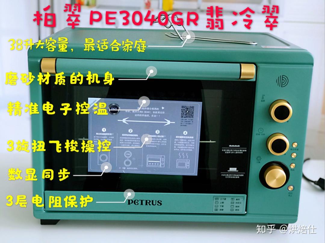 柏翠烤箱功能选择图解图片