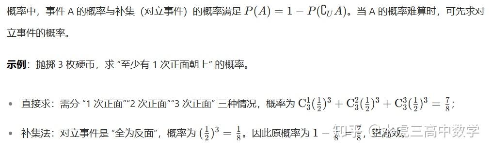 补集思想及其应用 - 知乎