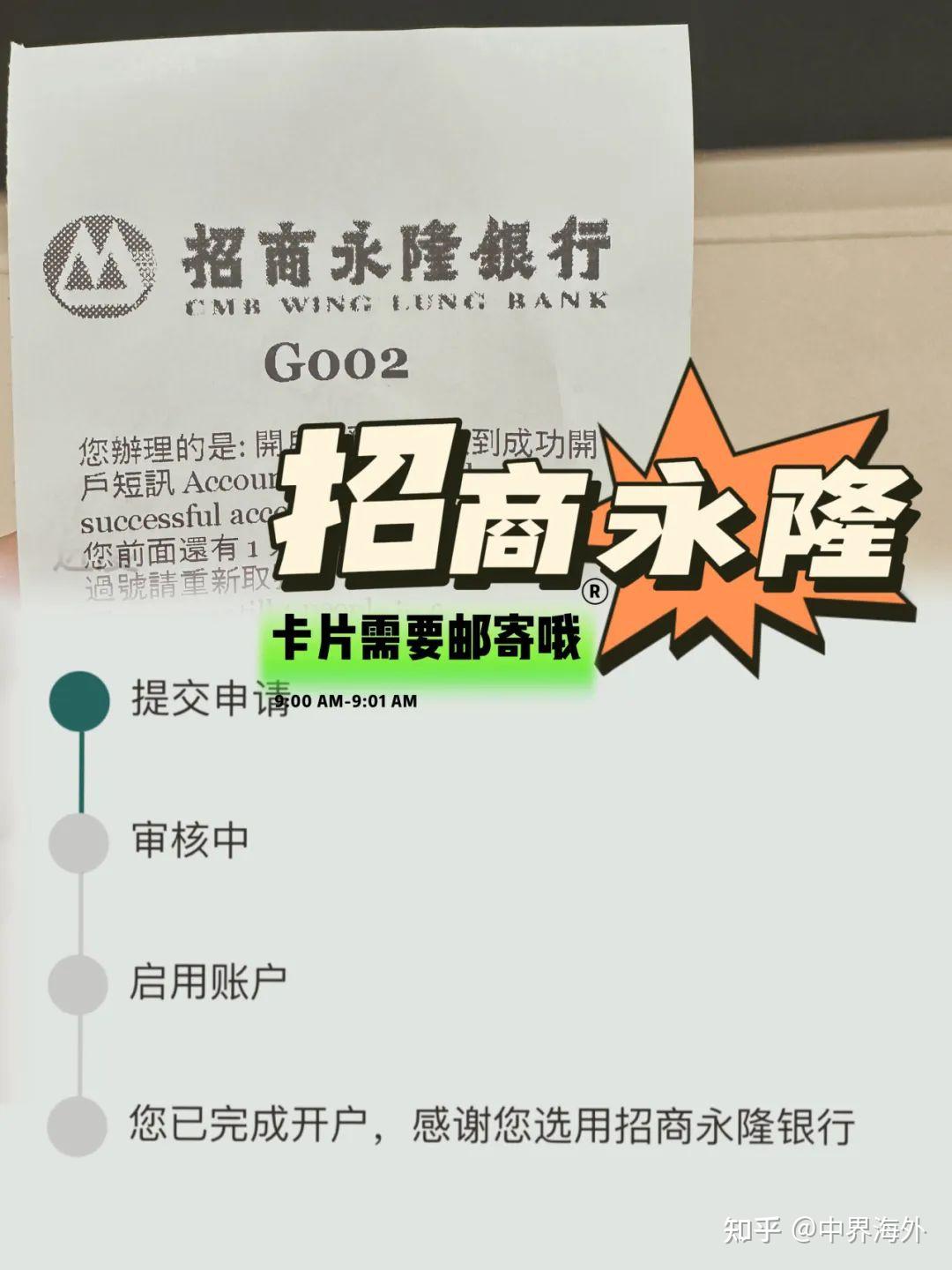 中界海外| 赴港开户的必选项——“住址证明”究竟是什么？一份详尽的“住址证明”材料清单！码住不亏！ - 知乎