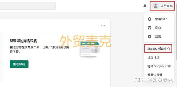 Shopify shopify