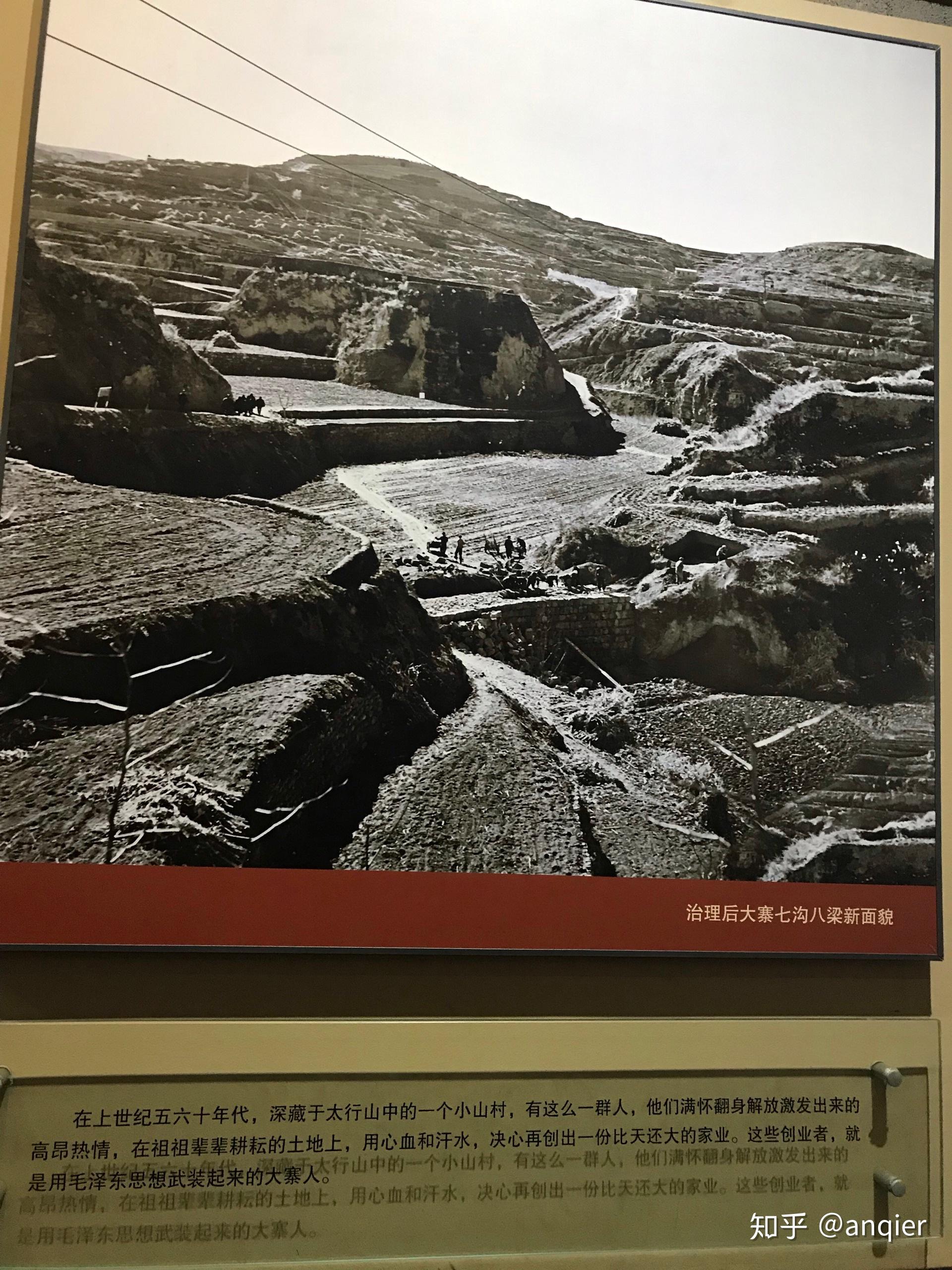 大寨游记 - 知乎