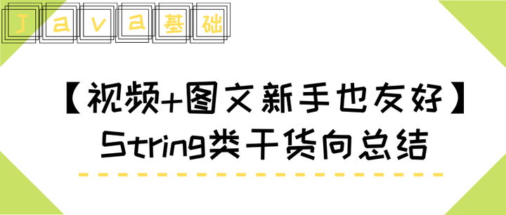 视频 图文string类干货向总结 知乎 视频 图文string类干货向总结 知乎