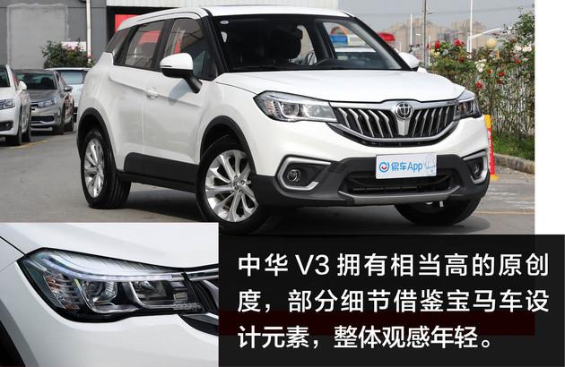 国六动力不到六万2020款中华v3到店体验