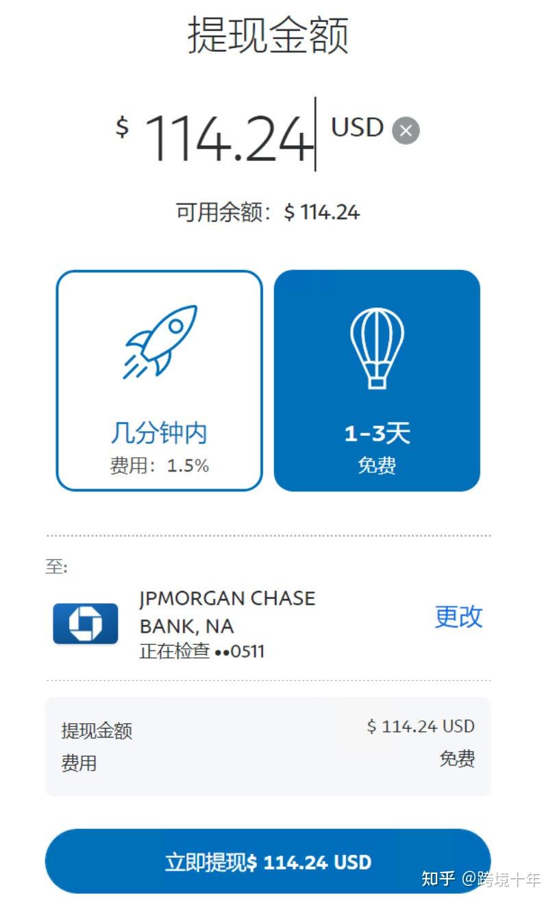 2022:PayPal钱如何实时转入国内支付宝！！！千分之三的手续费,跨境收款palpay变现- 知乎