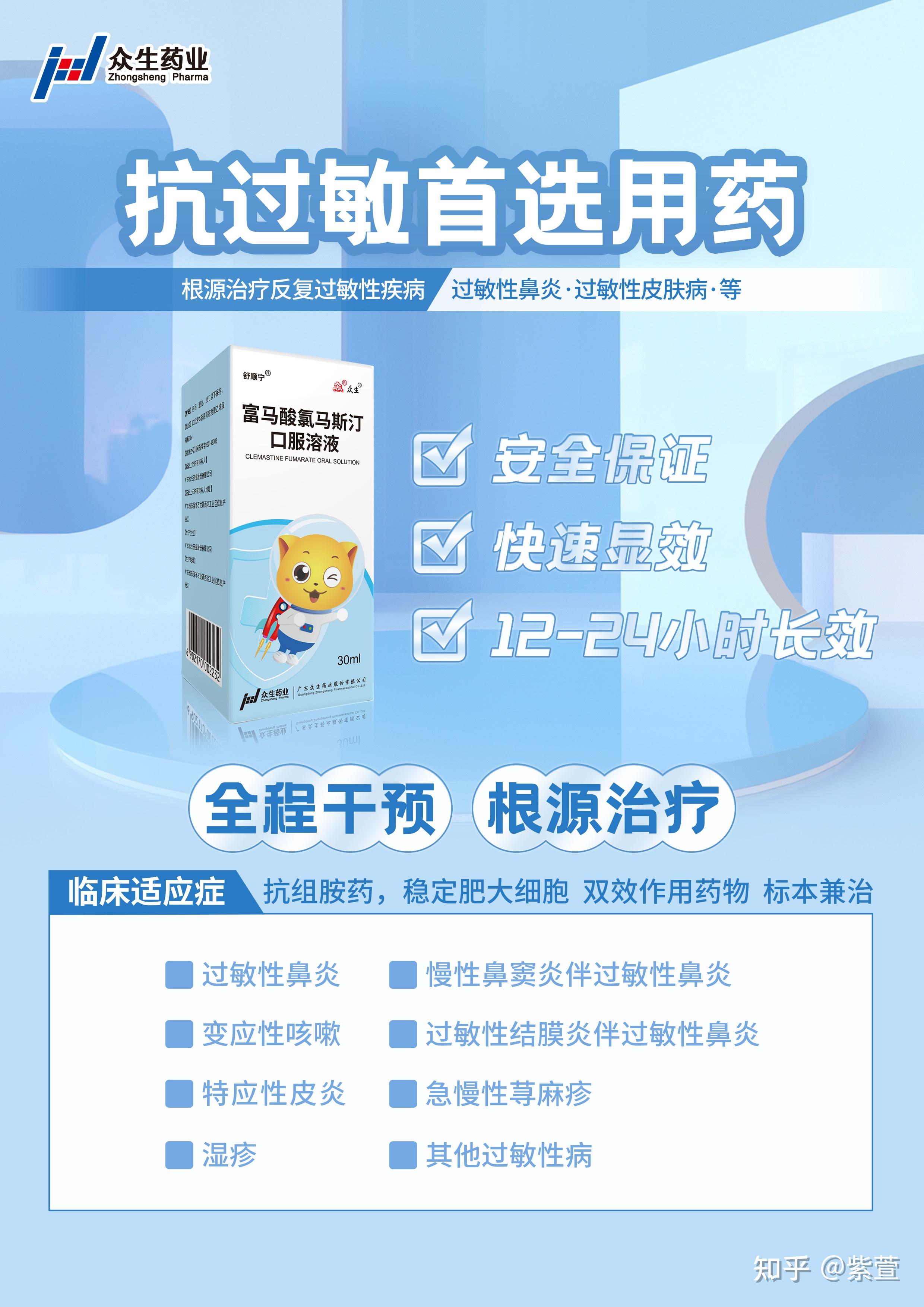 过敏,已被世界卫生组织(WHO)列为21世纪重点防治的三大疾病之一。 - 知乎