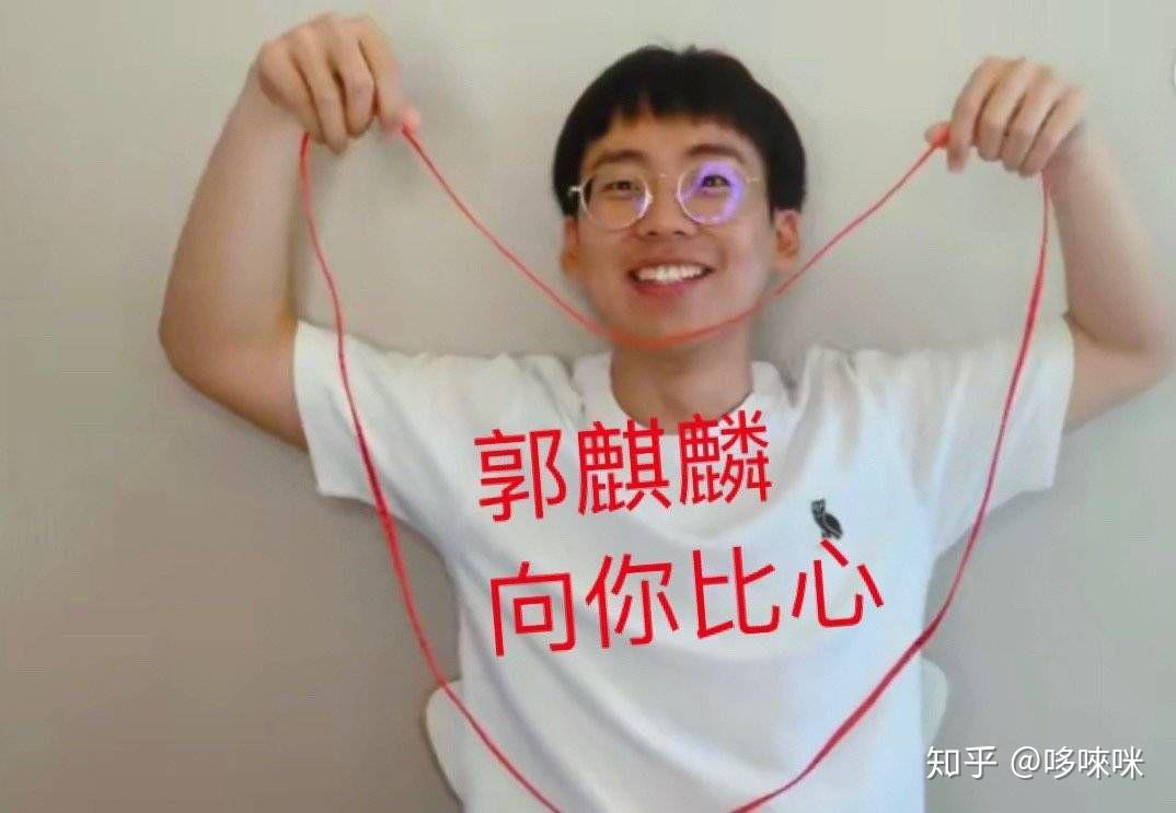 郭麒麟的前景如何