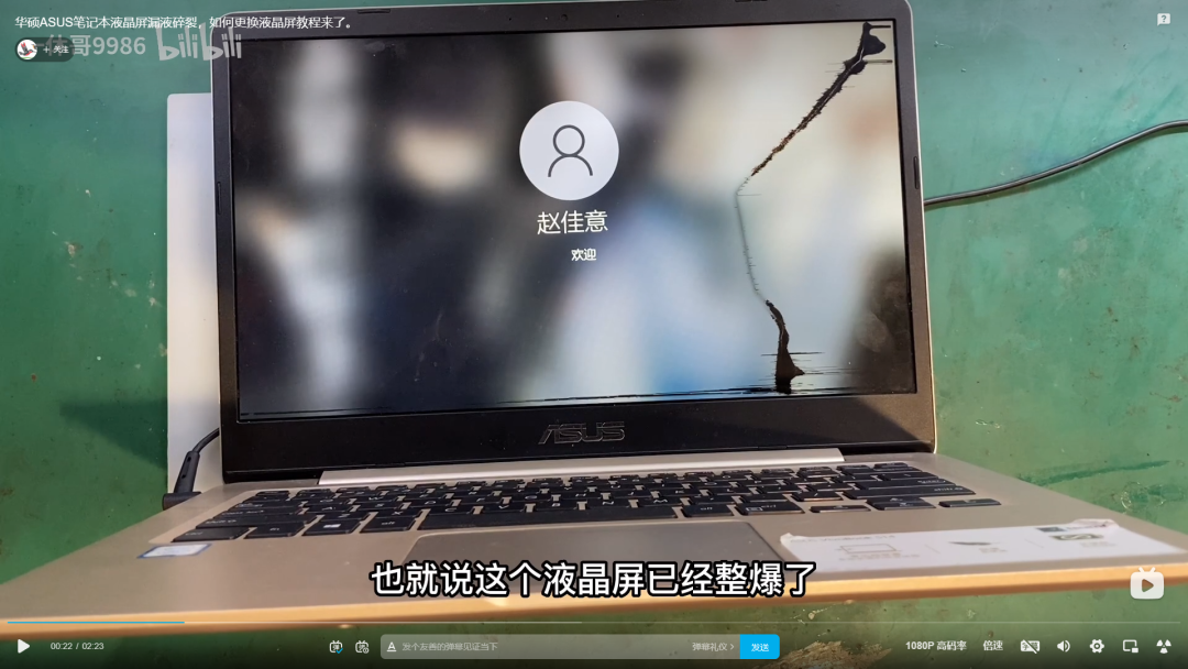 二手笔记本电脑屏幕常见情况介绍:白斑,坏点,键盘印,压伤漏光,漏液,亮