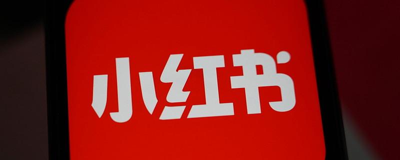 小红书app logo图片