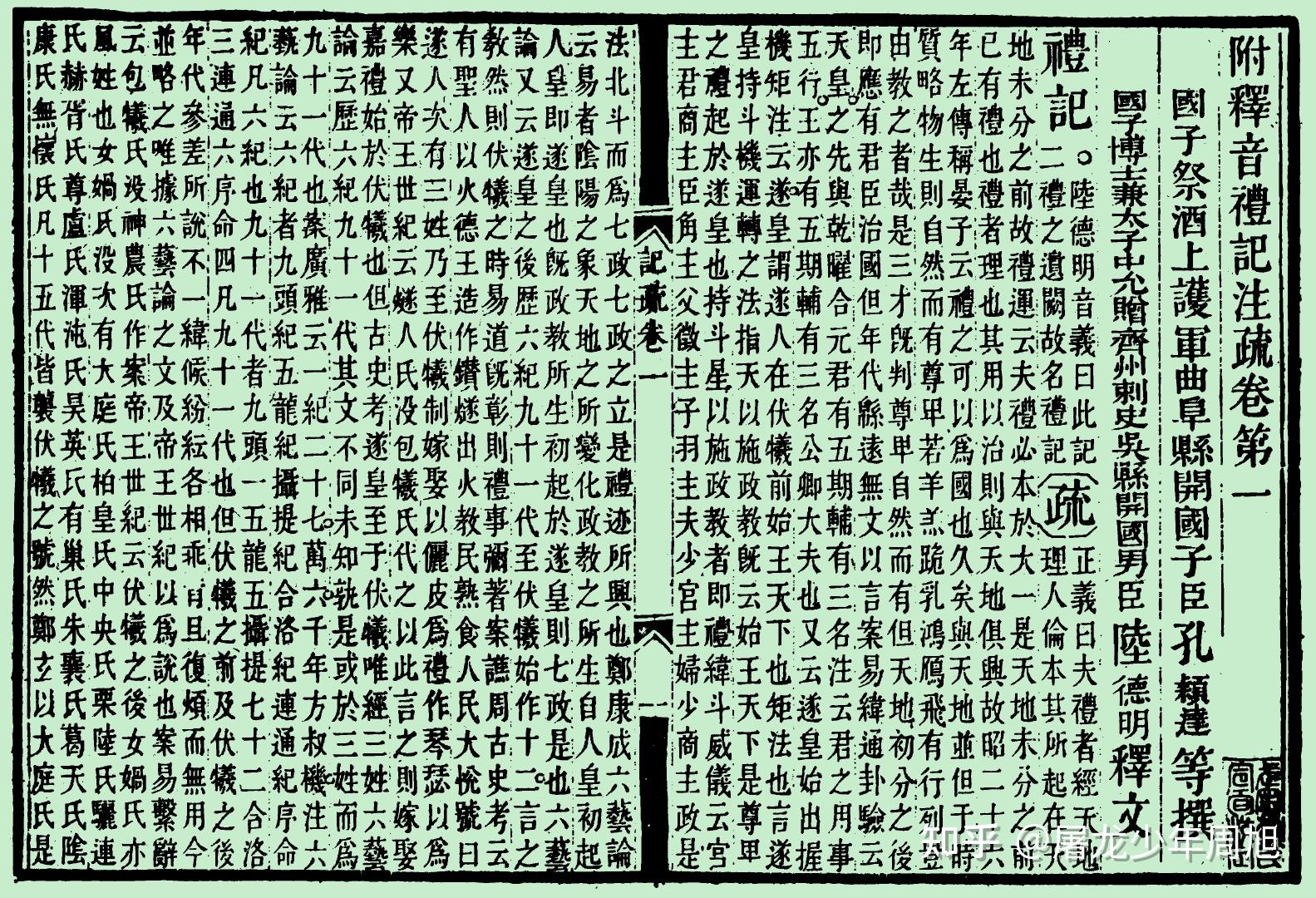十三经注疏中的书籍是买上海古籍的还是中华书局的好?