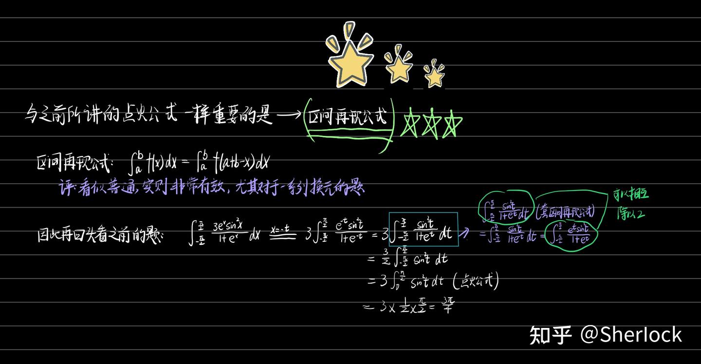 高数笔记——不定积分和定积分（寒假整理） - 知乎